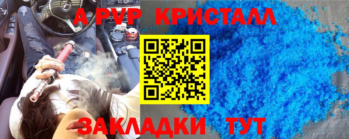 Alpha-PVP VHQ  А ПВП мука  Амурск  Вход с VPN 