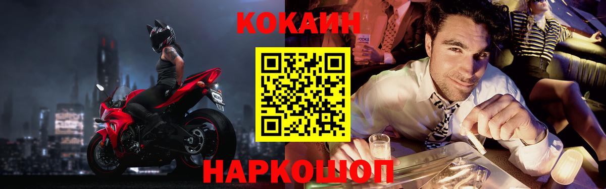Cocaine Колумбийский  Вход с VPN  COCAIN Columbia  Амурск 