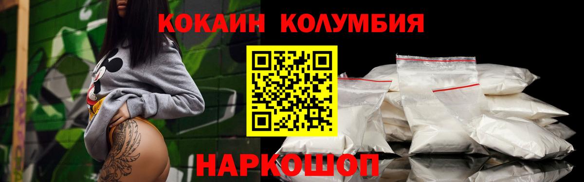 COCAIN Fish Scale Амурск