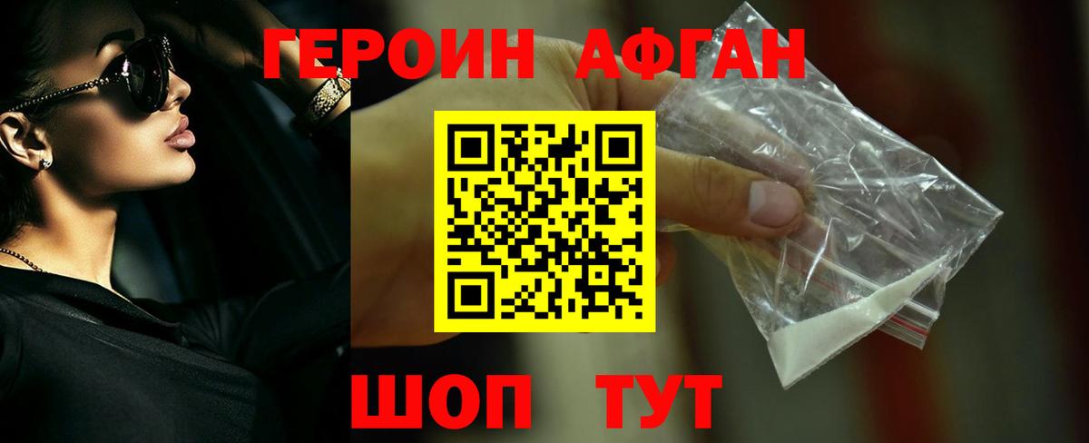 Героин VHQ  Героин  Амурск  Вход с VPN 
