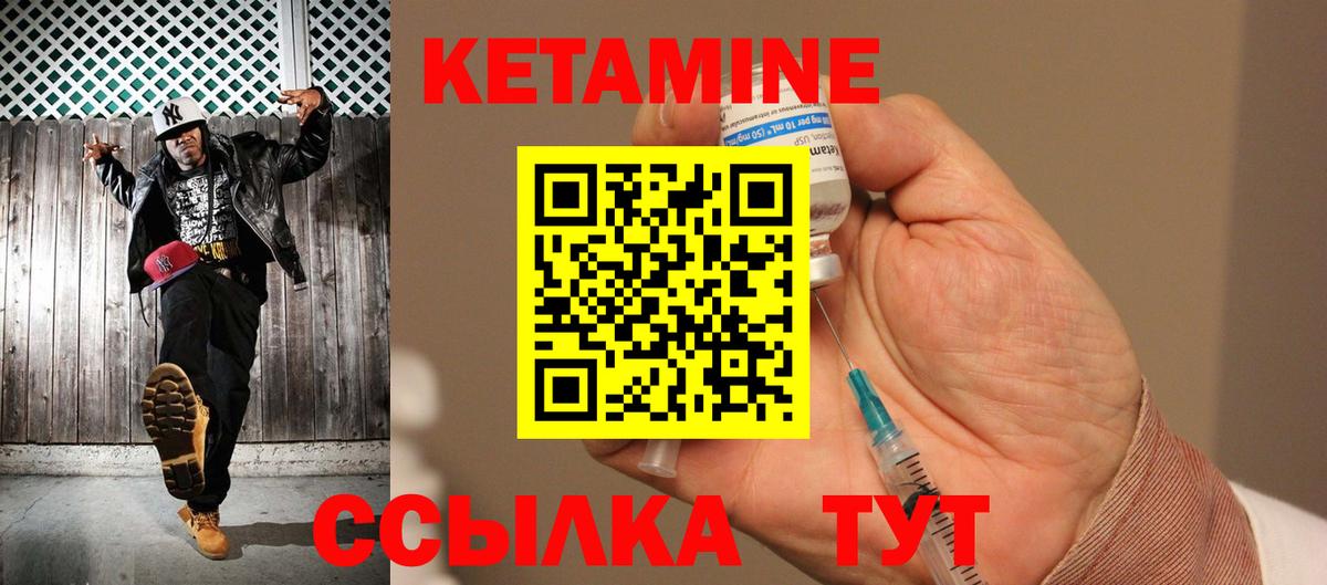 Амурск  Кетамин ketamine  Вход с VPN 