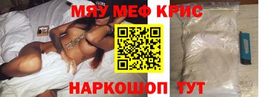 MESCALINE Абинск