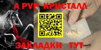 стафф Абакан