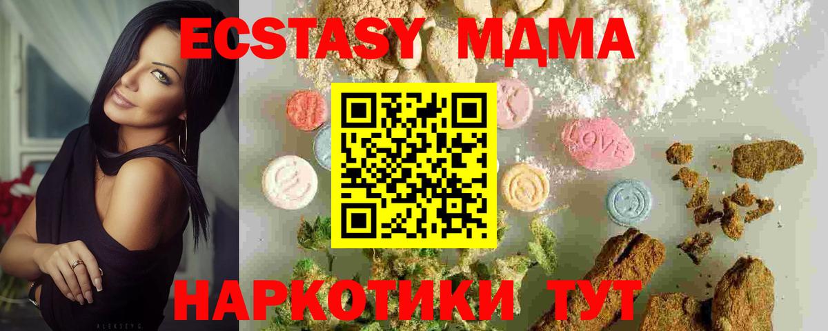 MDMA молли  Вход с VPN  Амурск  МДМА молли 