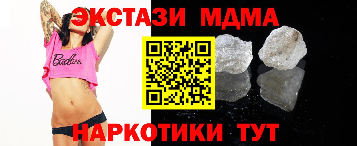 MDMA молли Амурск