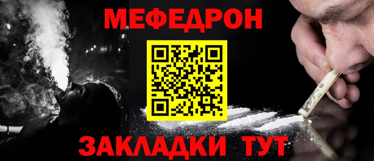 МЯУ-МЯУ  Меф VHQ  Вход с VPN  Амурск  Меф mephedrone 