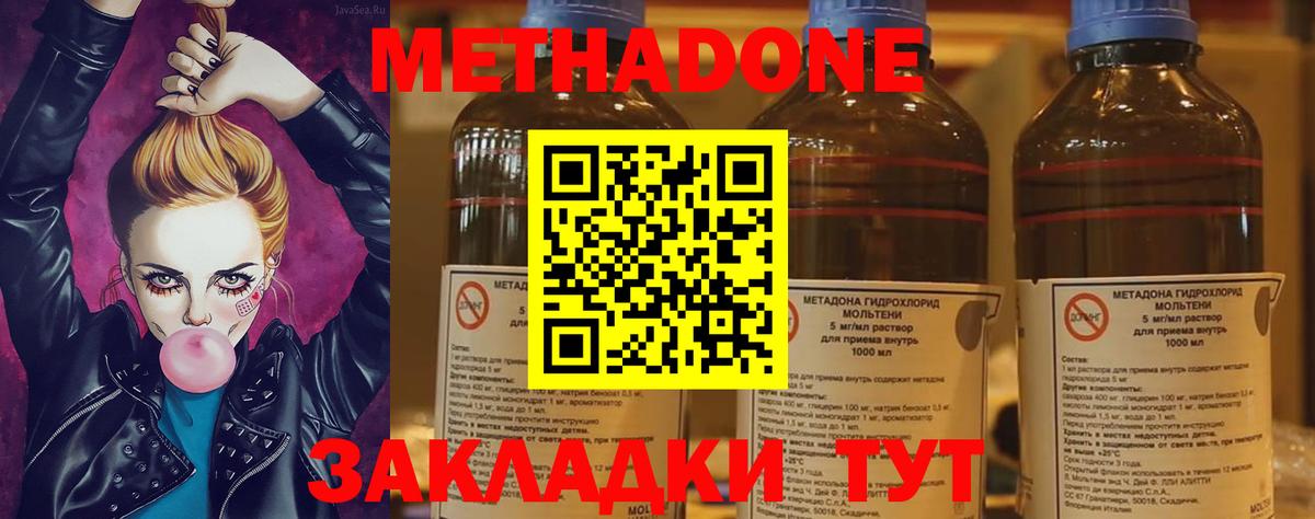 Метадон кристалл  Вход с VPN  МЕТАДОН кристалл  Амурск 