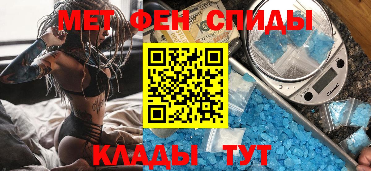 Метамфетамин витя Амурск