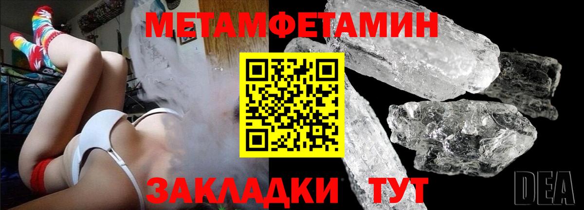 Амурск  Метамфетамин  Вход с VPN  Первитин Methamphetamine 