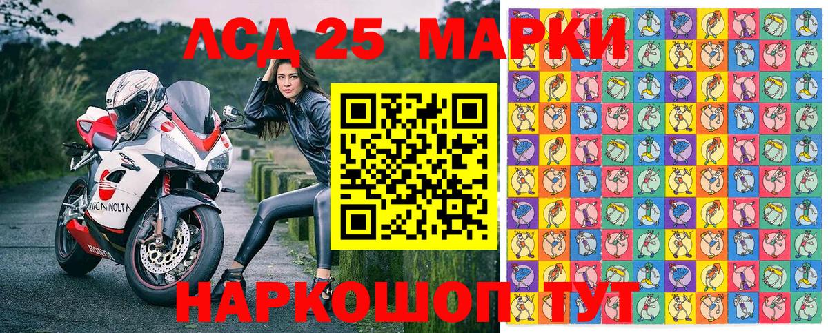 Марки 25I-NBOMe  Вход с VPN  Амурск  Наркотические марки 1,8мг 