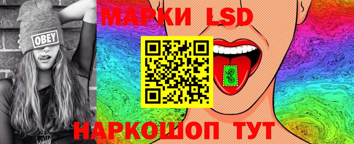 Наркотические марки 1,8мг Амурск